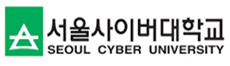 서울사이버대학교
